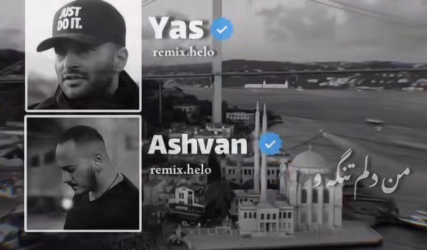 من دلم تنگه و بیماره برات ریمیکس با تتلو و یاس